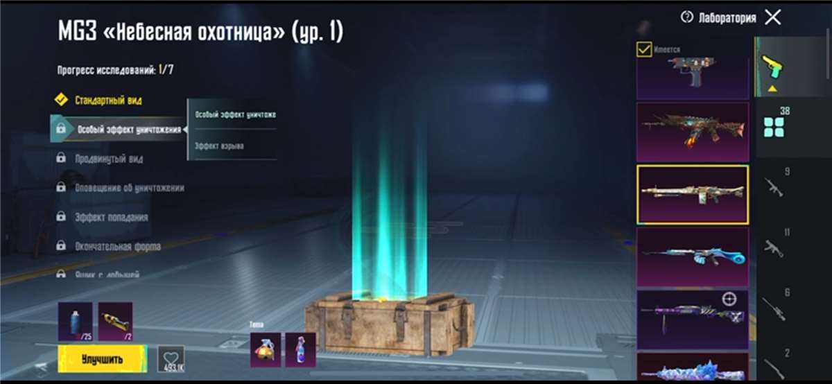 продажа аккаунта к игре PUBG MOBILE