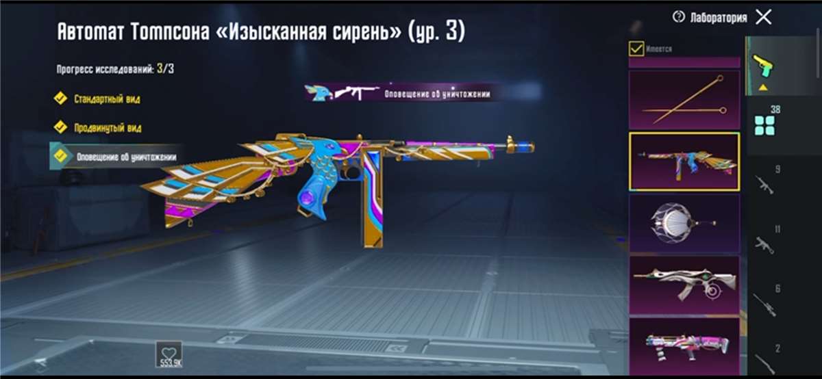 продажа аккаунта к игре PUBG MOBILE