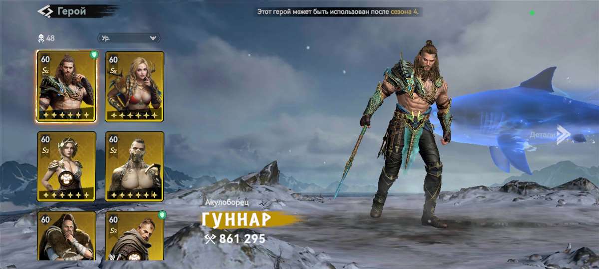 продажа аккаунта к игре Viking Rise