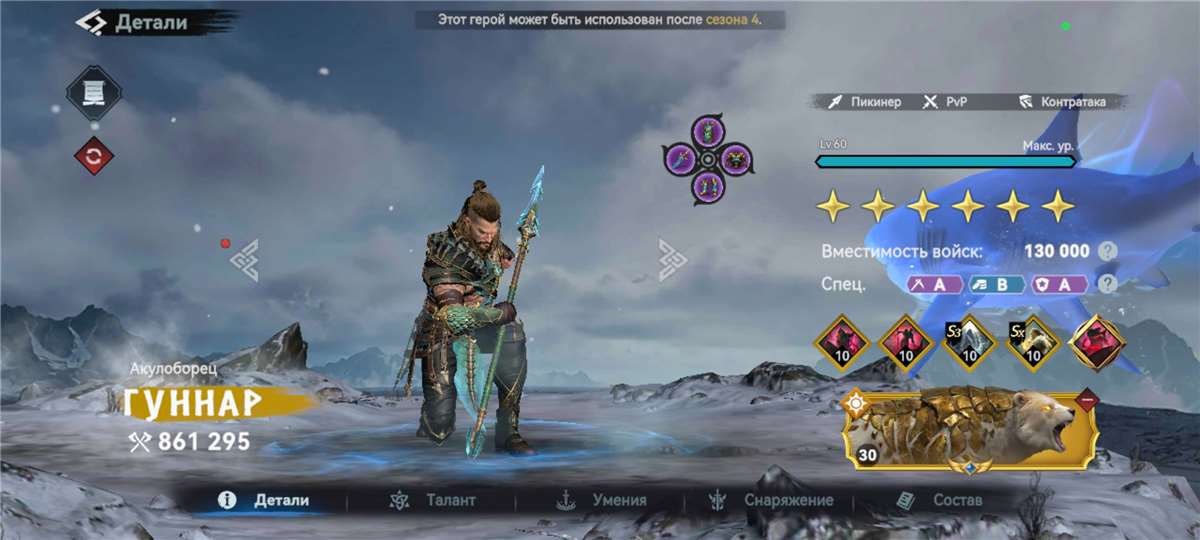 продажа аккаунта к игре Viking Rise