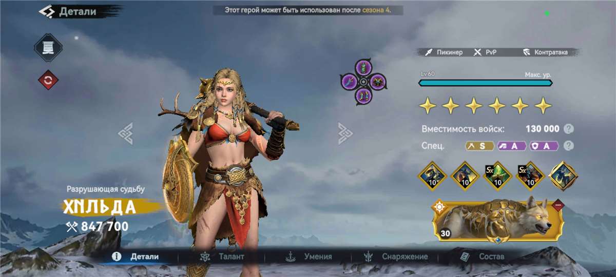 продажа аккаунта к игре Viking Rise