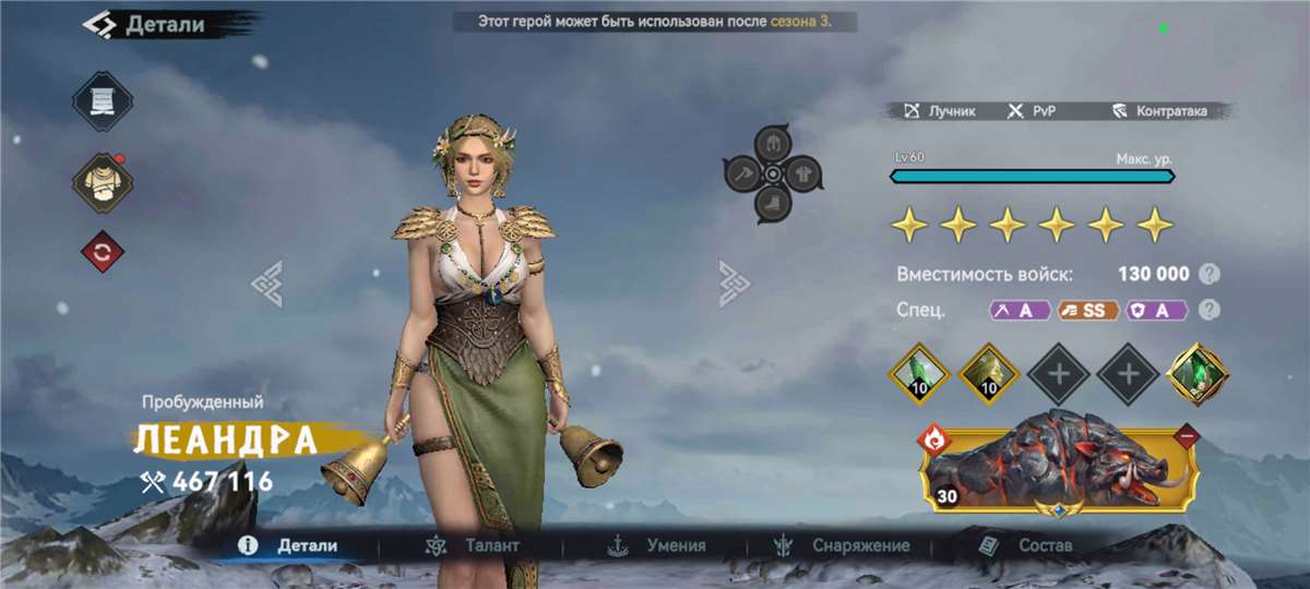 продажа аккаунта к игре Viking Rise