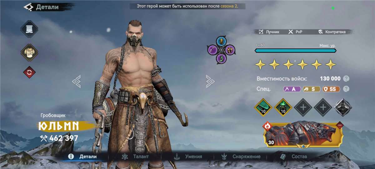 продажа аккаунта к игре Viking Rise