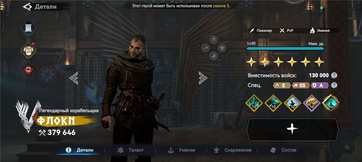 продажа аккаунта к игре Viking Rise