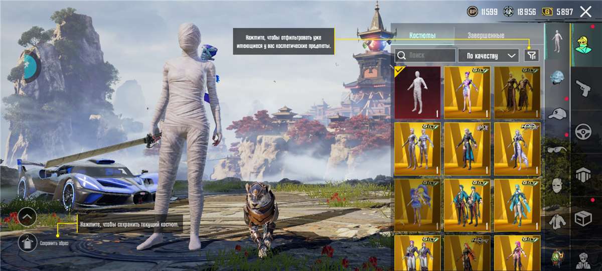 продажа аккаунта к игре PUBG MOBILE