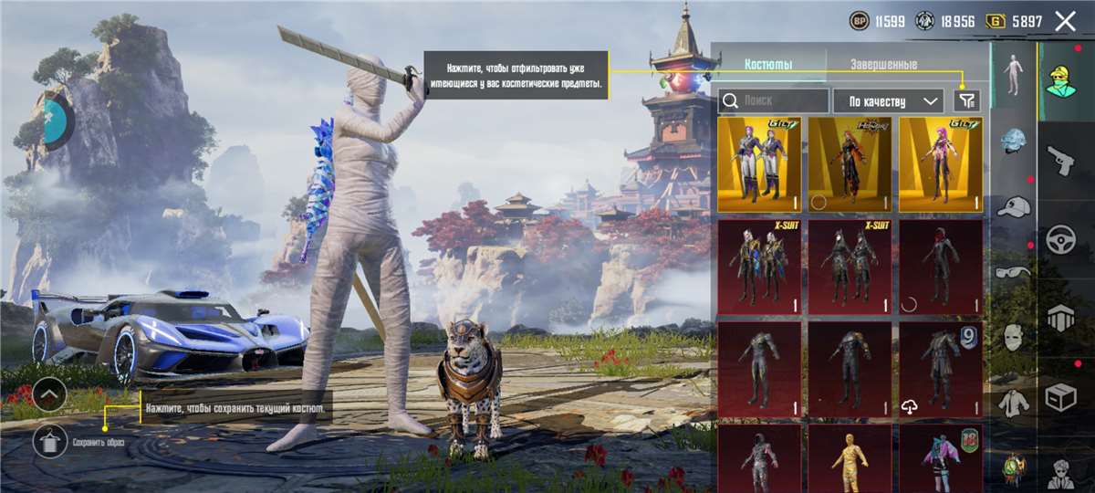 продажа аккаунта к игре PUBG MOBILE