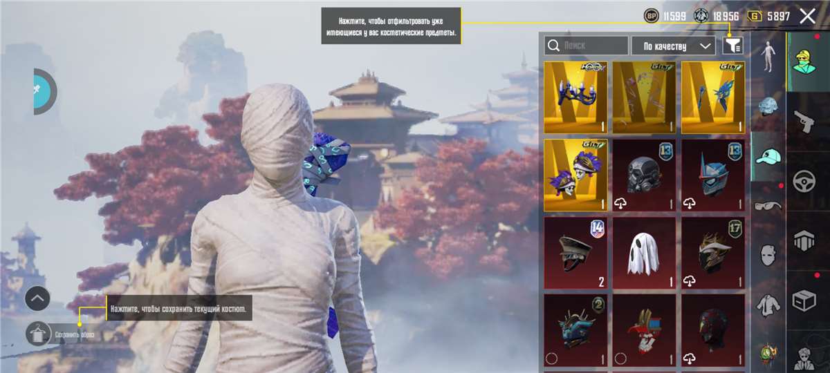 продажа аккаунта к игре PUBG MOBILE