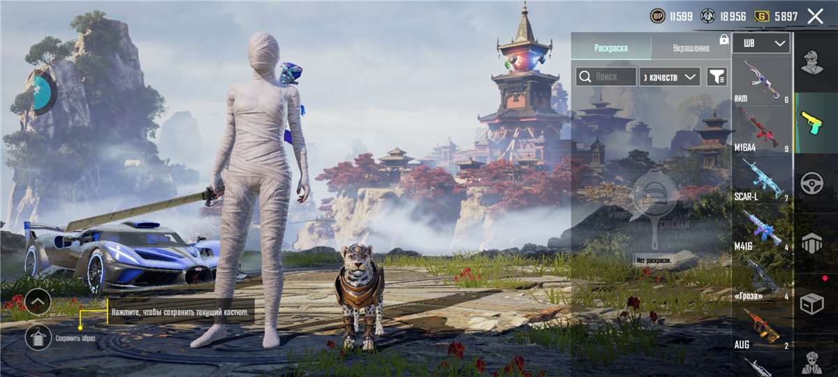 продажа аккаунта к игре PUBG MOBILE