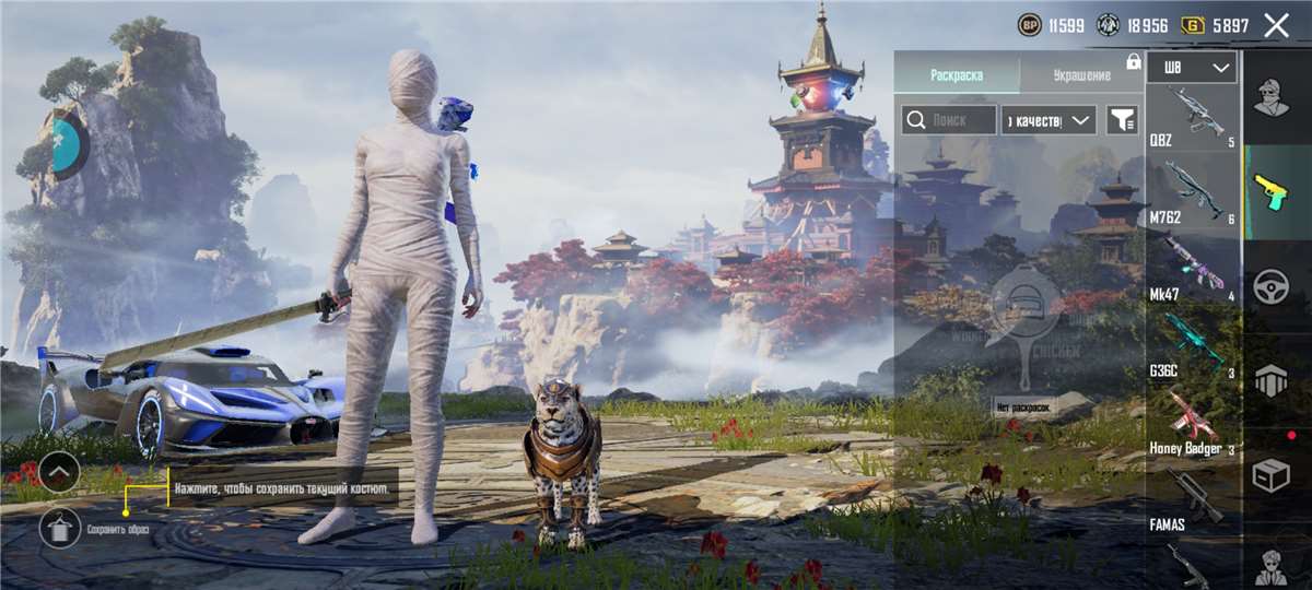 продажа аккаунта к игре PUBG MOBILE