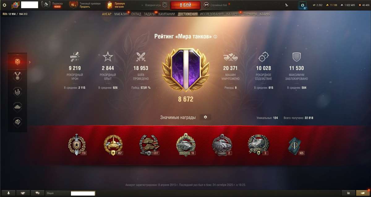 продажа аккаунта к игре Мир Танков, WoT(Lesta, WG)