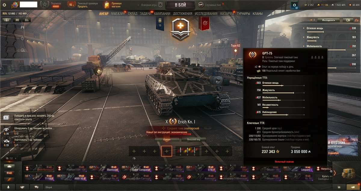 продажа аккаунта к игре Мир Танков, WoT(Lesta, WG)