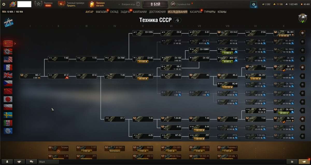 продажа аккаунта к игре Мир Танков, WoT(Lesta, WG)