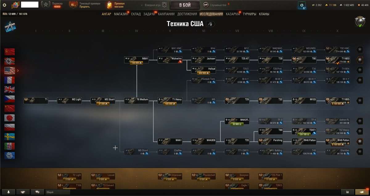 продажа аккаунта к игре Мир Танков, WoT(Lesta, WG)