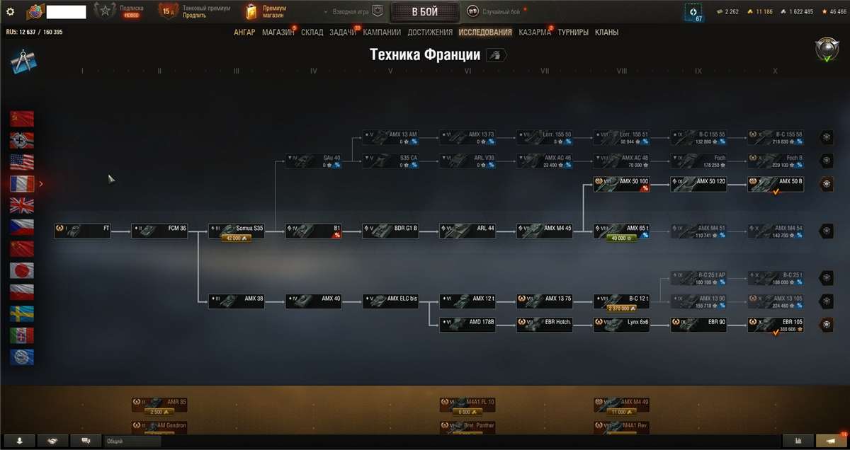 продажа аккаунта к игре Мир Танков, WoT(Lesta, WG)