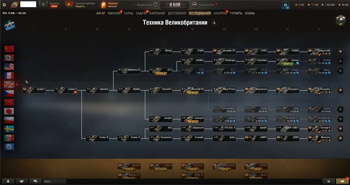 продажа аккаунта к игре Мир Танков, WoT(Lesta, WG)