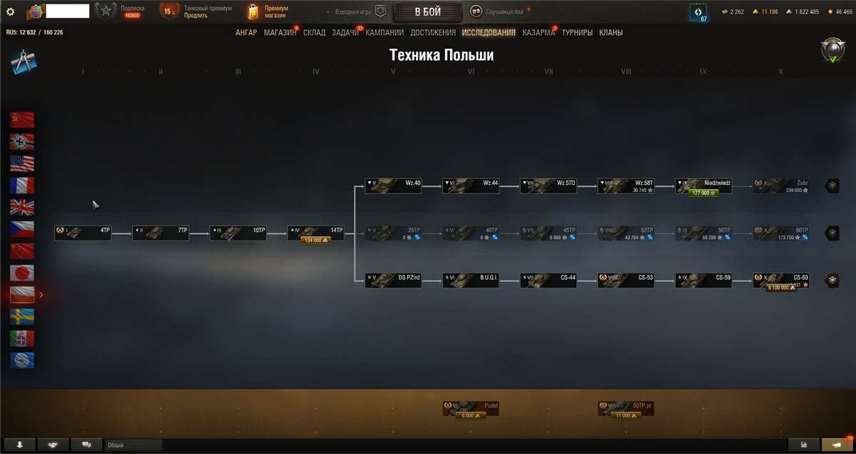 продажа аккаунта к игре Мир Танков, WoT(Lesta, WG)