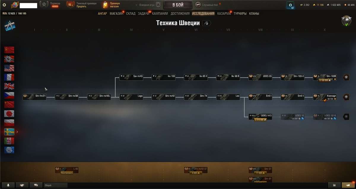 продажа аккаунта к игре Мир Танков, WoT(Lesta, WG)