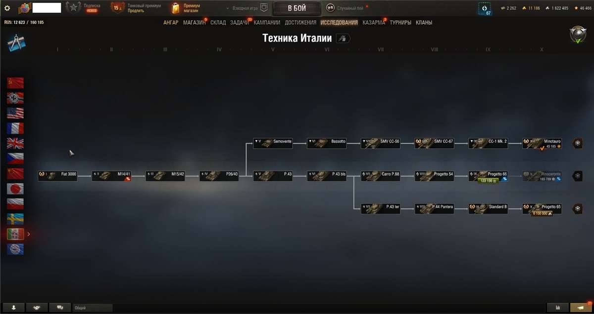 продажа аккаунта к игре Мир Танков, WoT(Lesta, WG)