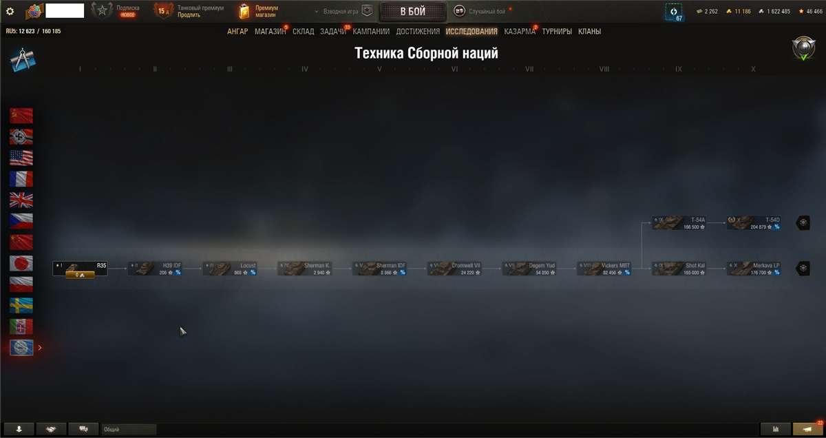 продажа аккаунта к игре Мир Танков, WoT(Lesta, WG)