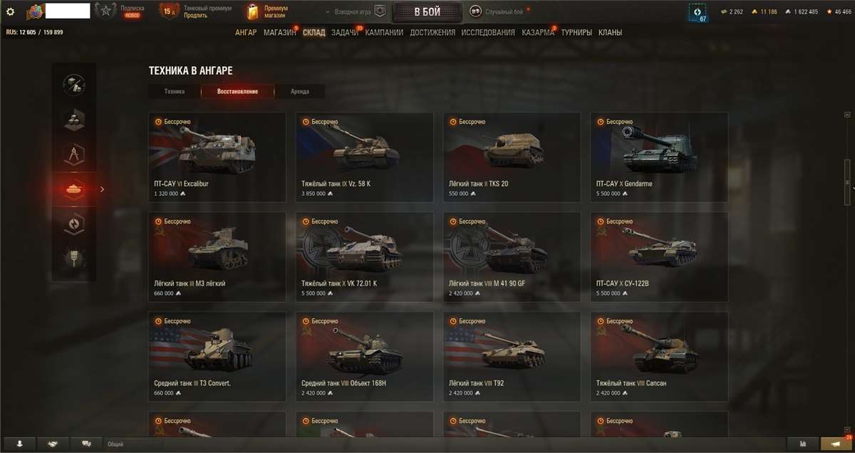 продажа аккаунта к игре Мир Танков, WoT(Lesta, WG)