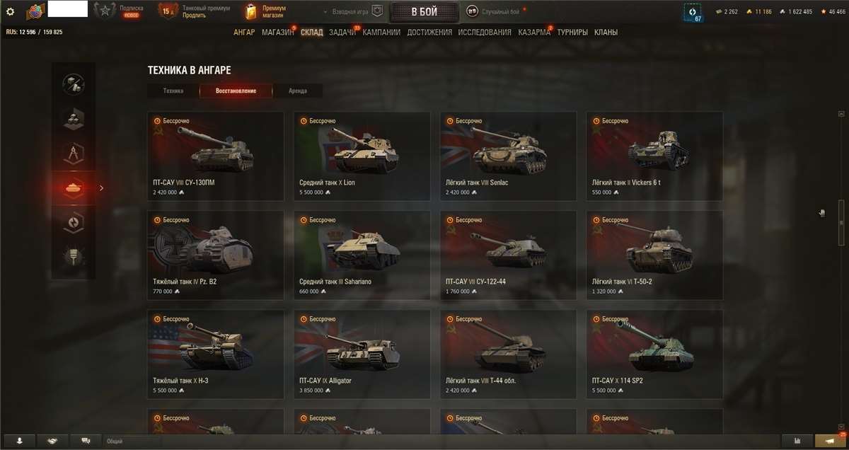 продажа аккаунта к игре Мир Танков, WoT(Lesta, WG)