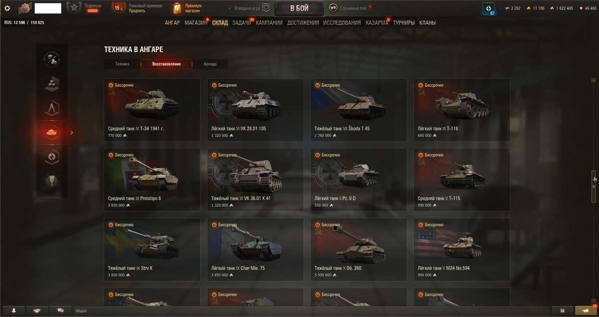 продажа аккаунта к игре Мир Танков, WoT(Lesta, WG)