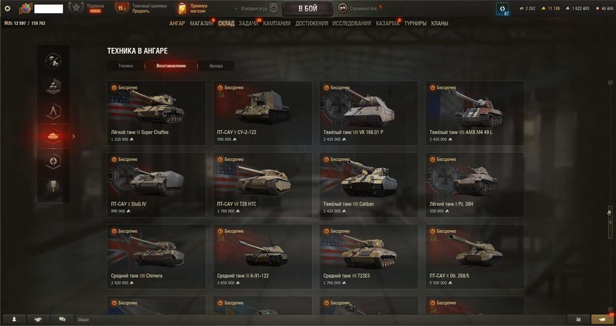 продажа аккаунта к игре Мир Танков, WoT(Lesta, WG)