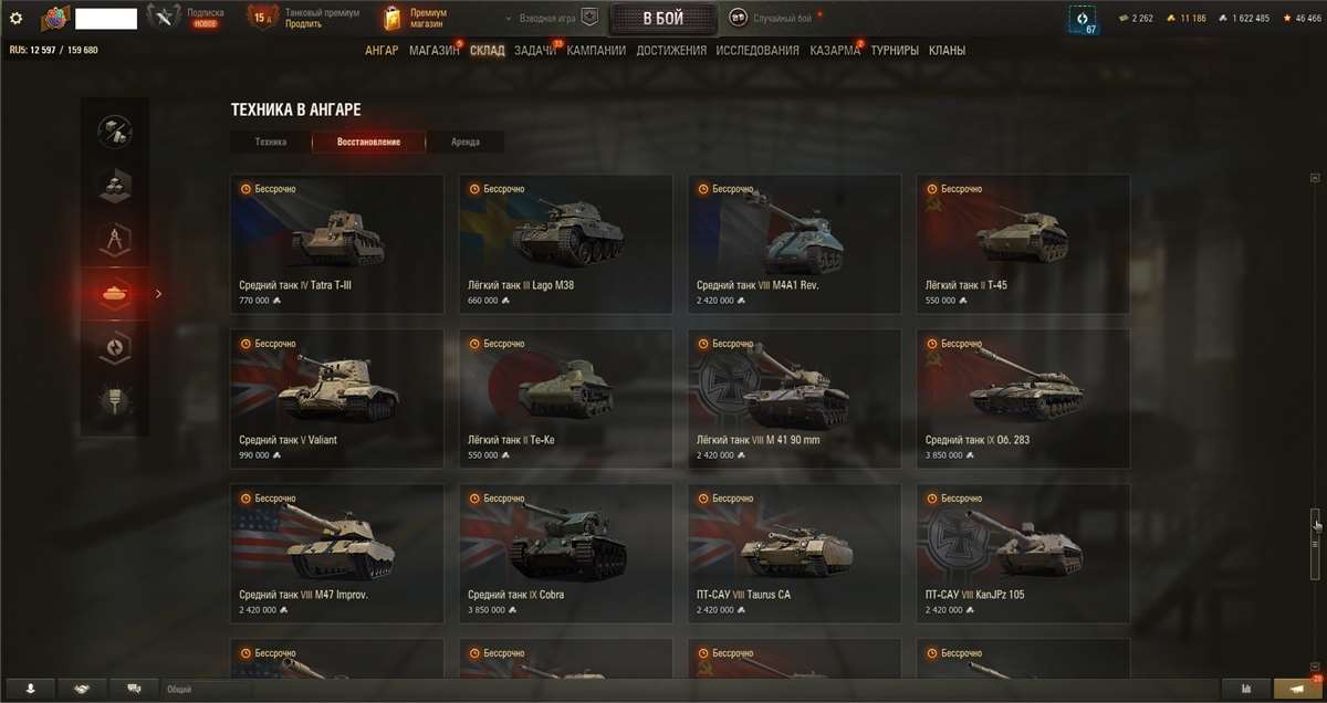 продажа аккаунта к игре Мир Танков, WoT(Lesta, WG)