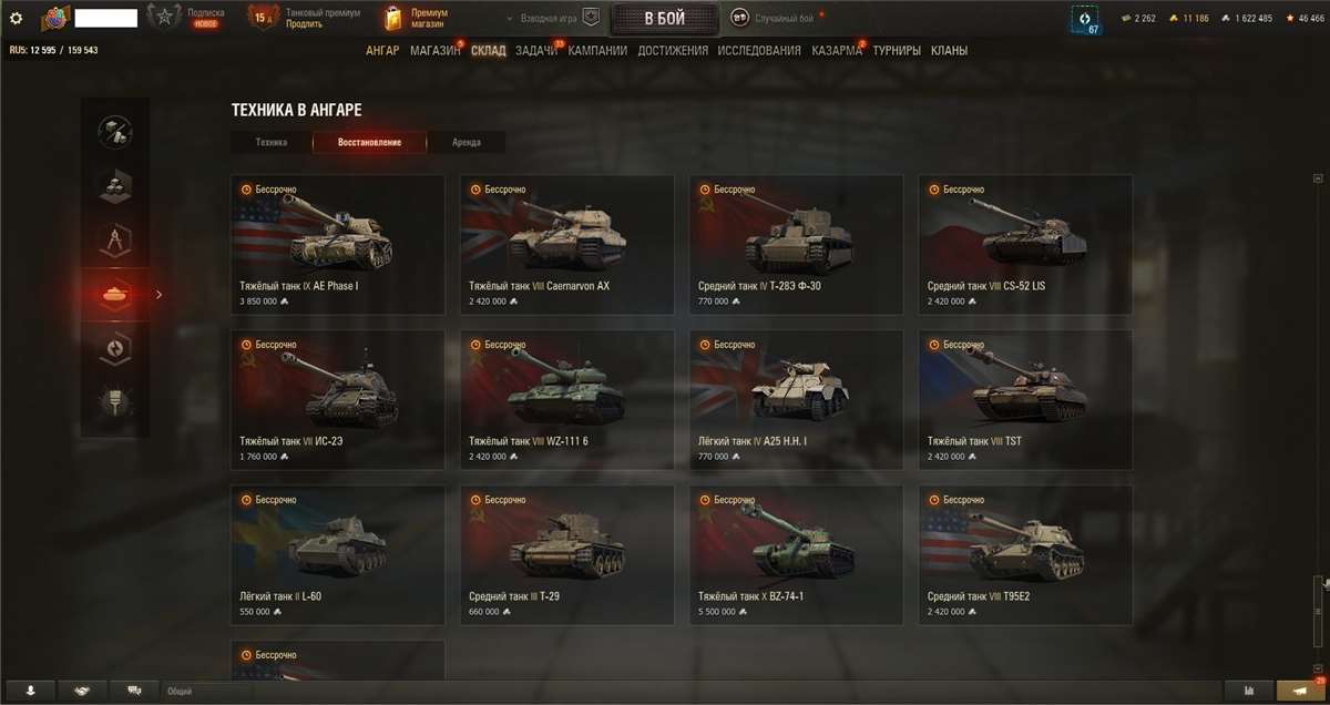 продажа аккаунта к игре Мир Танков, WoT(Lesta, WG)