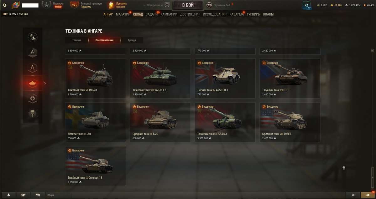 продажа аккаунта к игре Мир Танков, WoT(Lesta, WG)