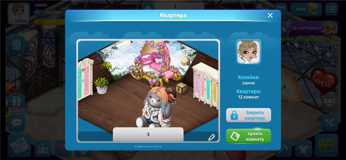 продажа аккаунта к игре Аватария