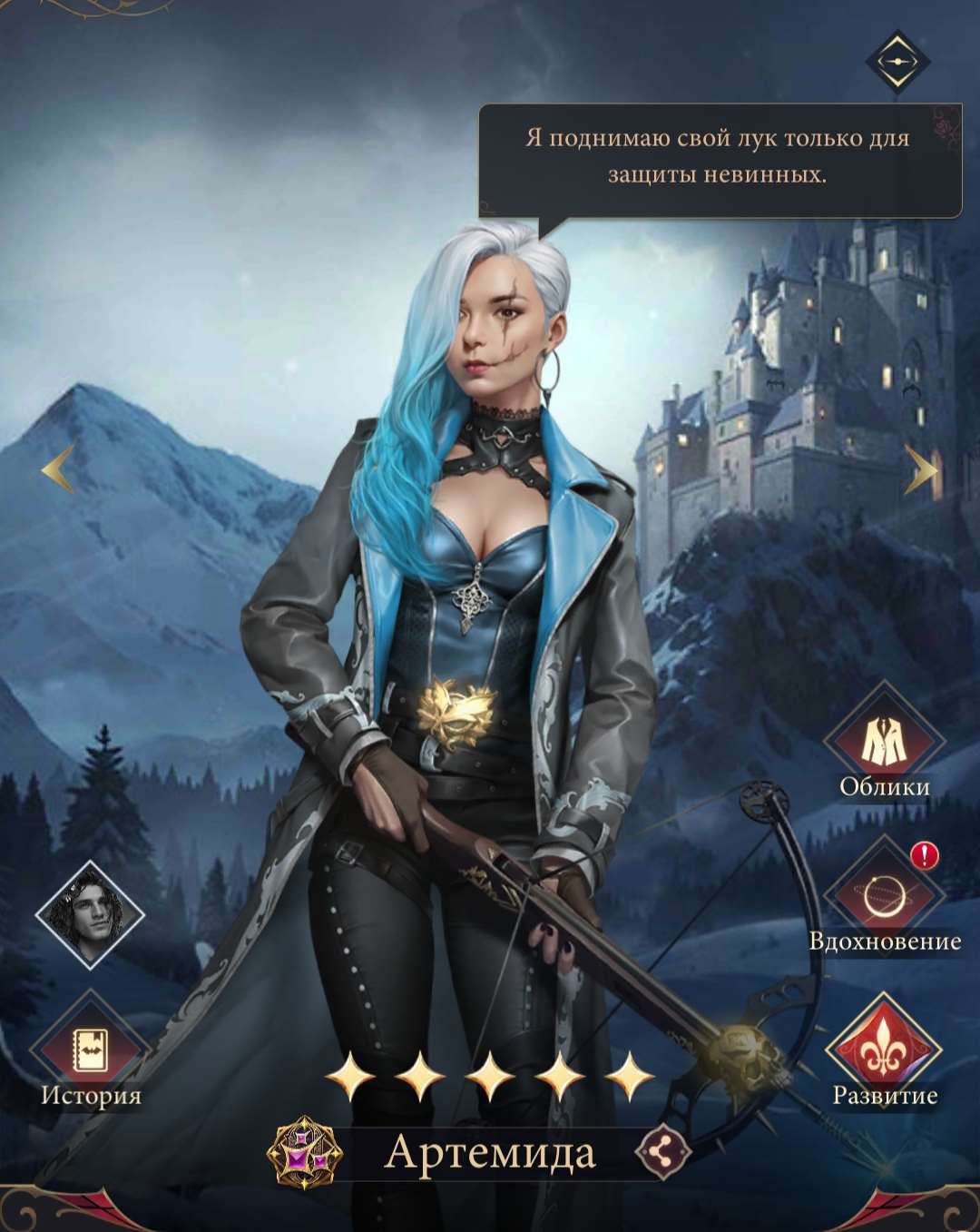 продажа аккаунта к игре Наследие вампиров