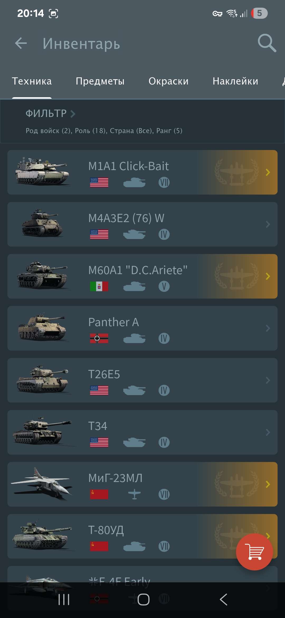 продажа аккаунта к игре War Thunder