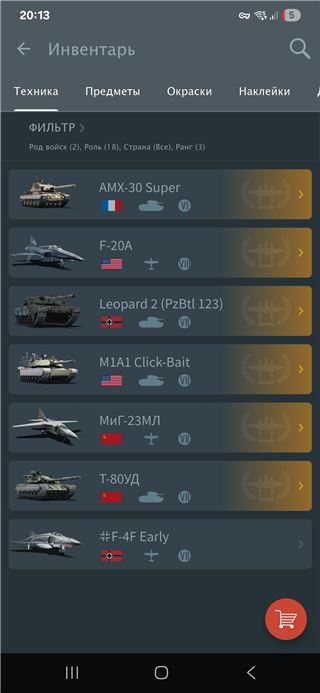 купить аккаунт War Thunder