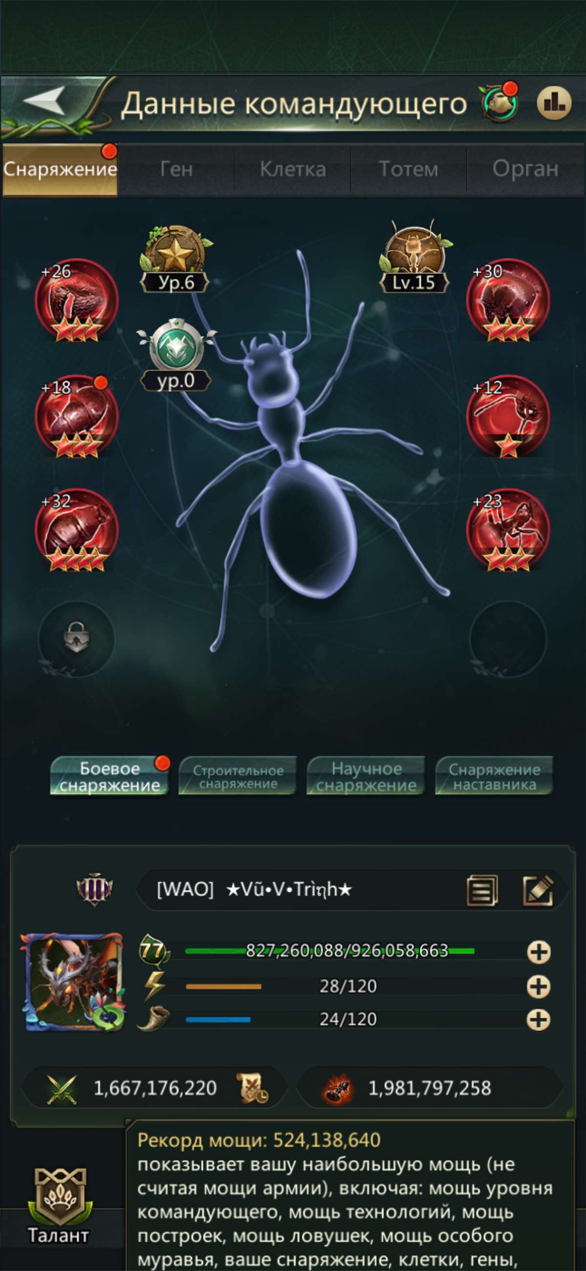 продажа аккаунта к игре Ant Legion