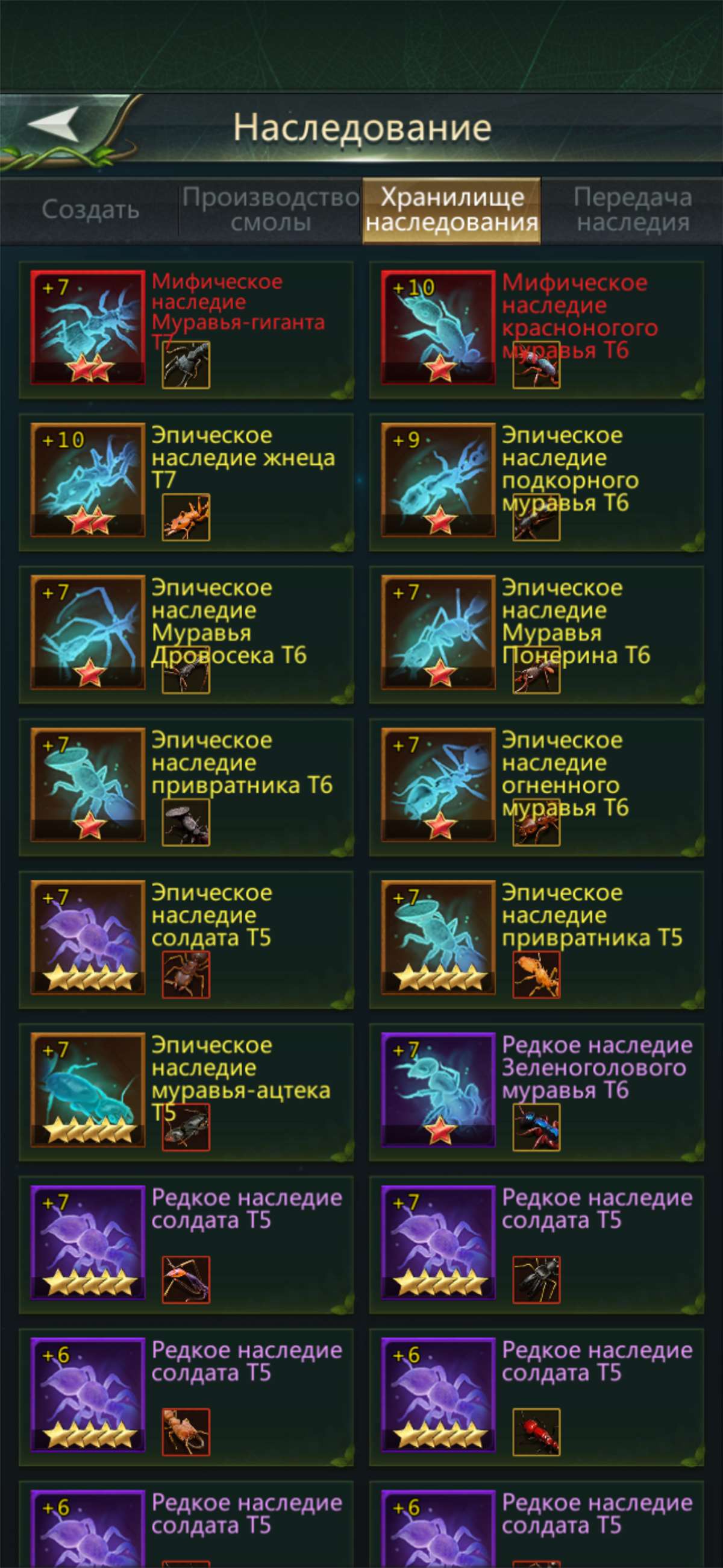 продажа аккаунта к игре Ant Legion