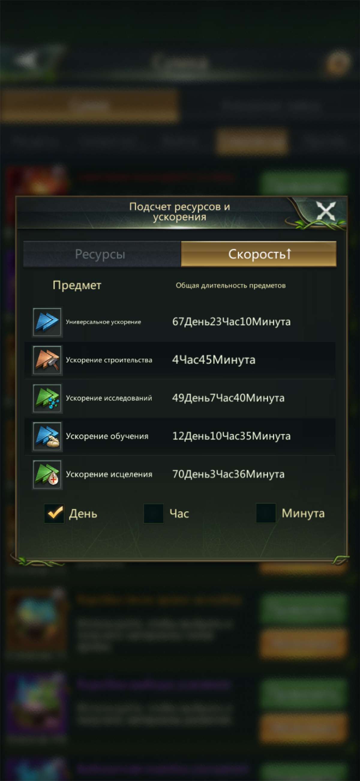 продажа аккаунта к игре Ant Legion