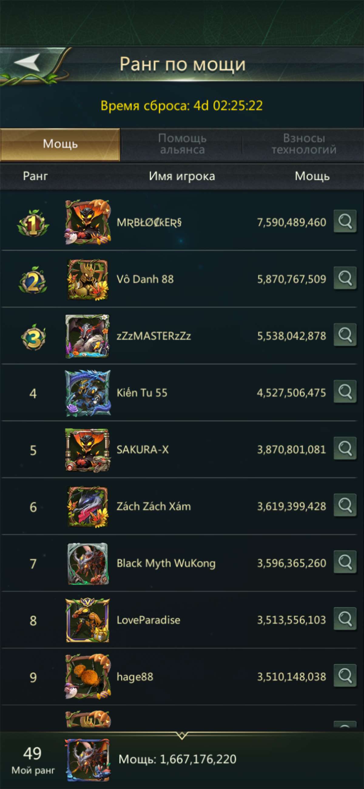 продажа аккаунта к игре Ant Legion