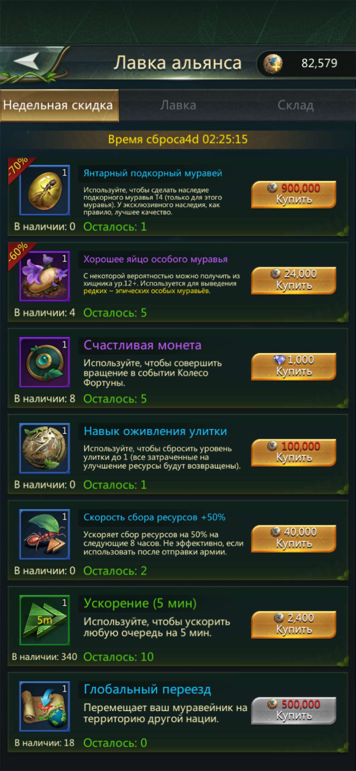 продажа аккаунта к игре Ant Legion