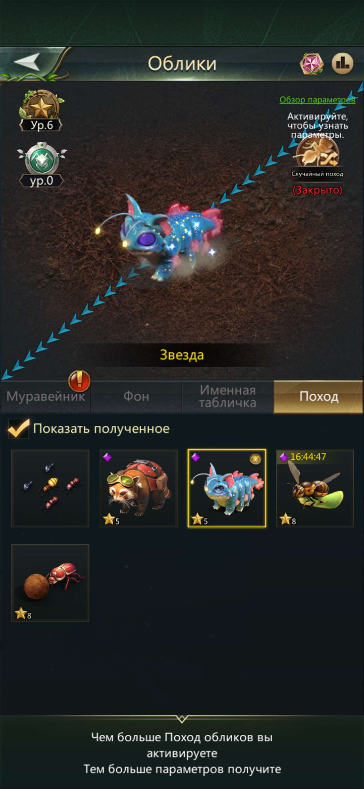 продажа аккаунта к игре Ant Legion