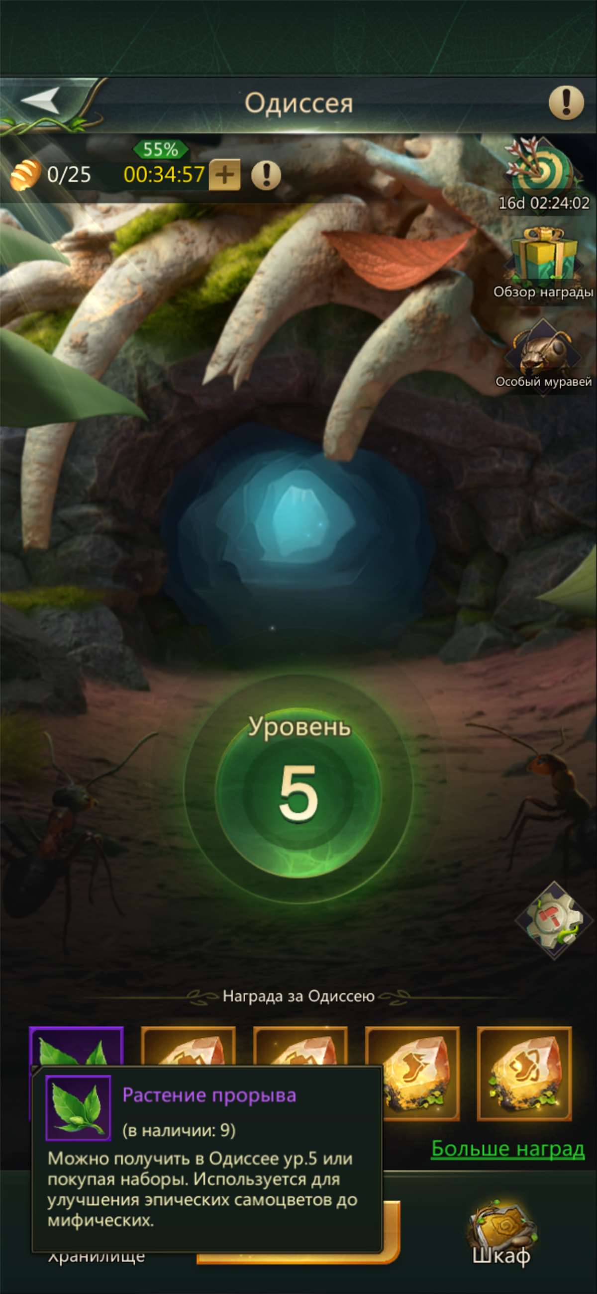 продажа аккаунта к игре Ant Legion