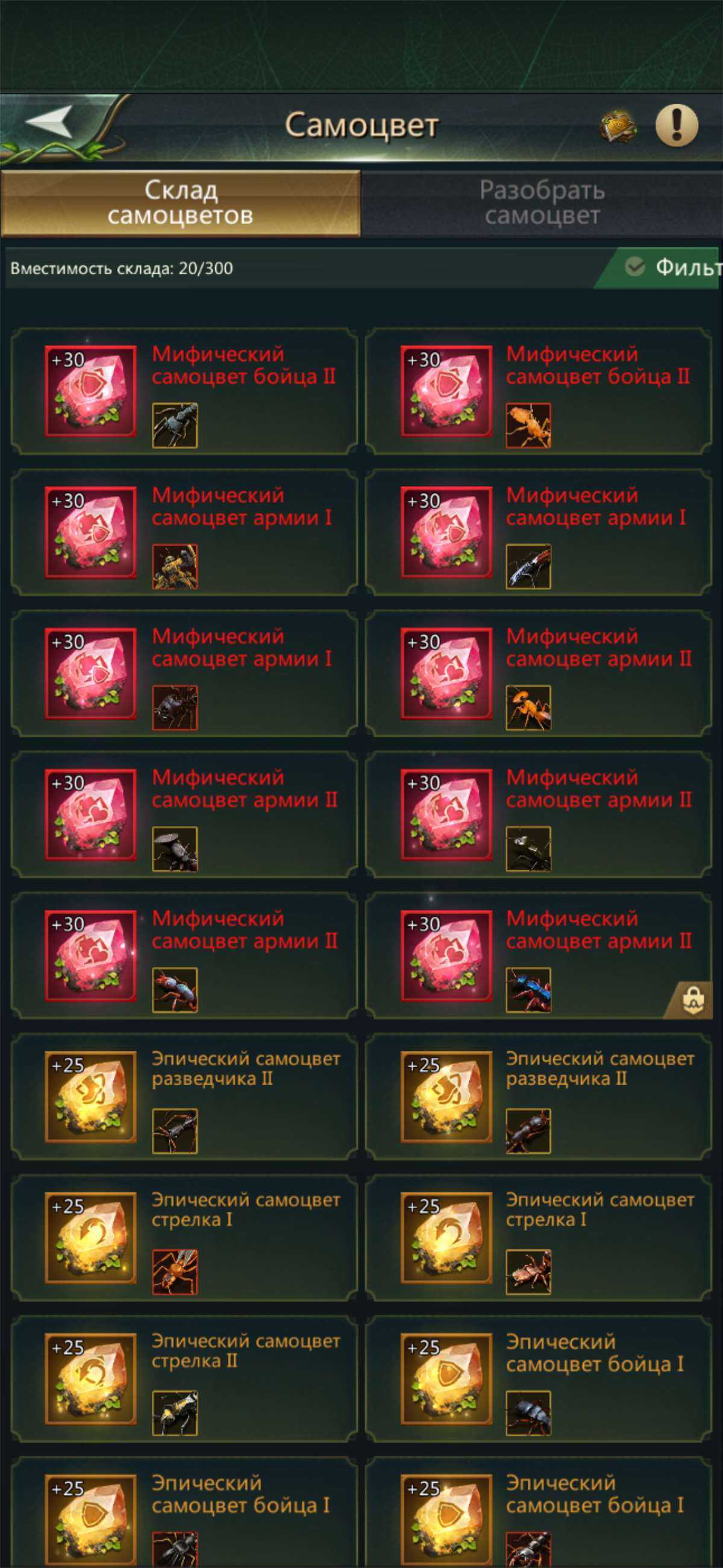 продажа аккаунта к игре Ant Legion