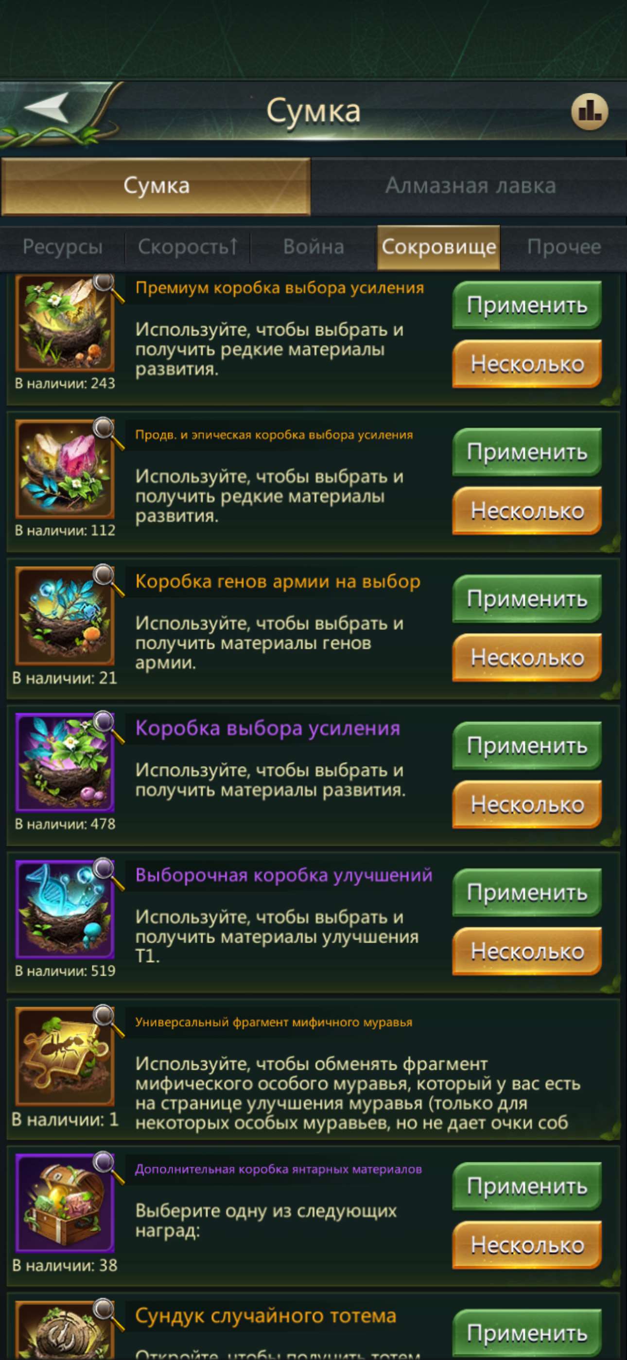 продажа аккаунта к игре Ant Legion