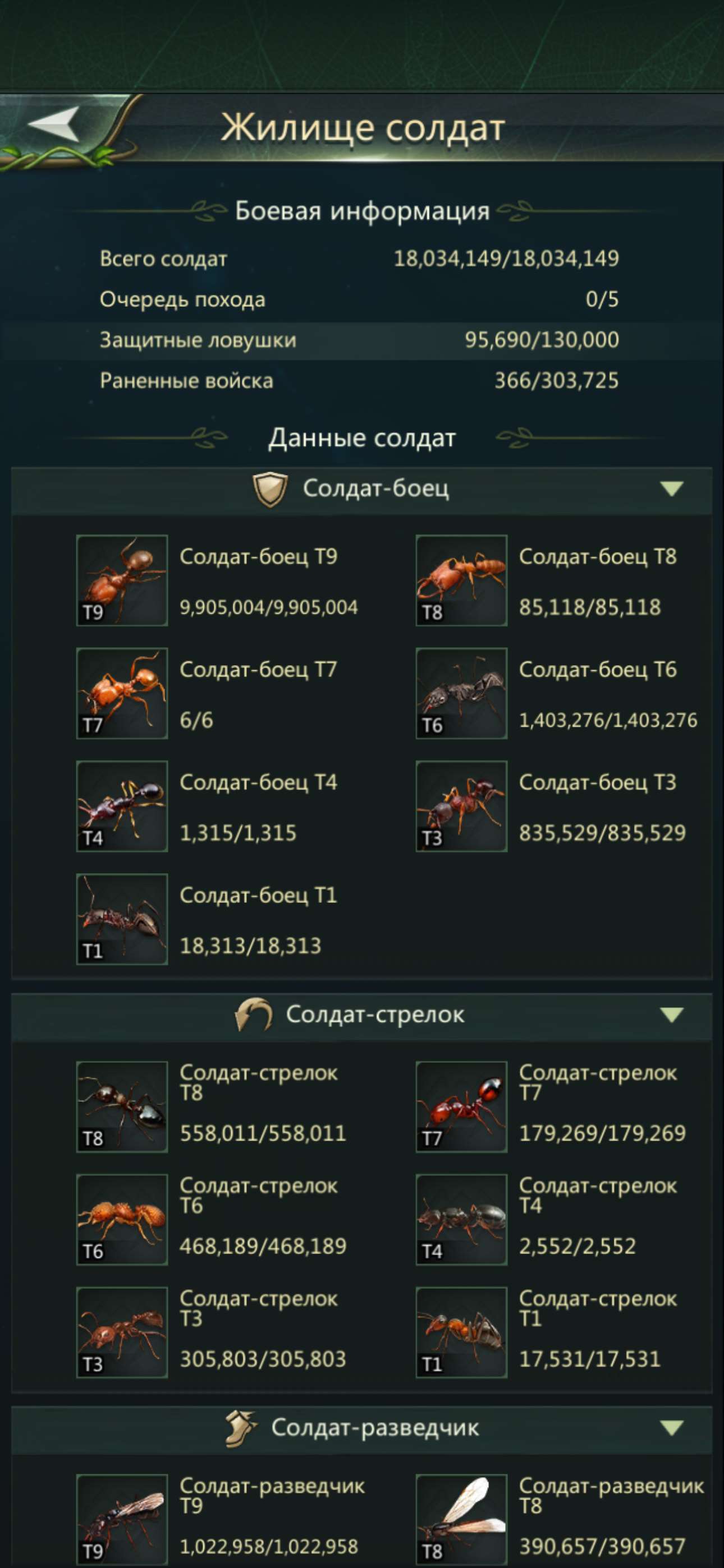 продажа аккаунта к игре Ant Legion