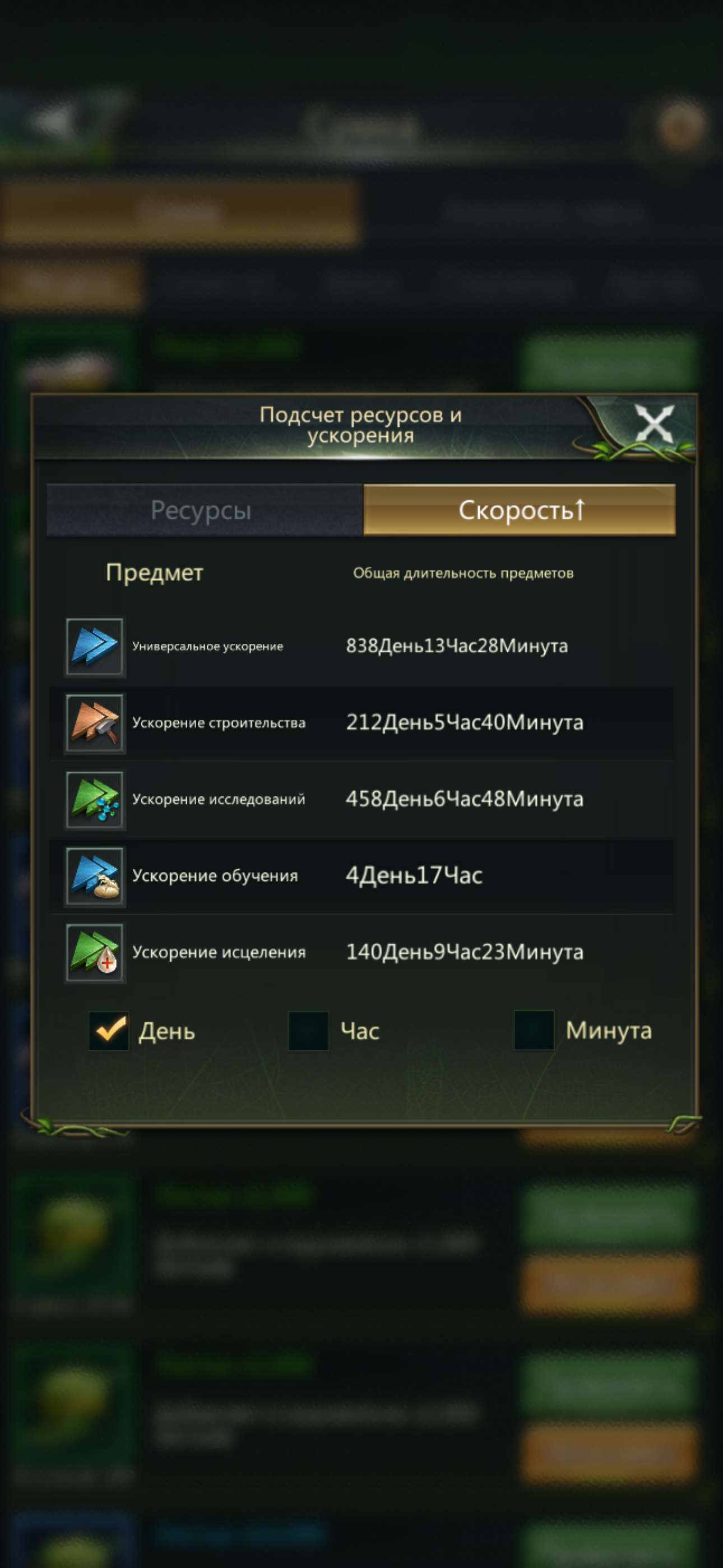 продажа аккаунта к игре Ant Legion