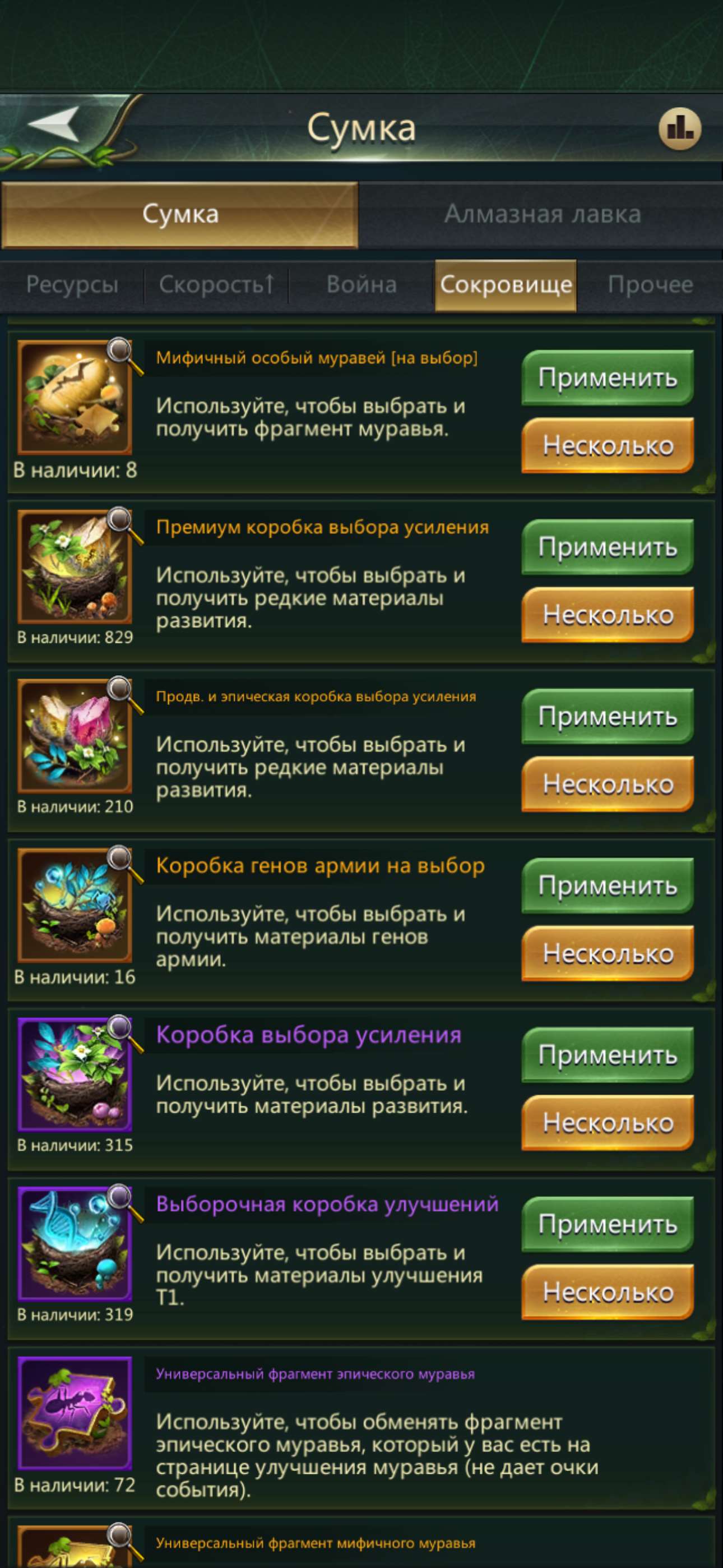 продажа аккаунта к игре Ant Legion