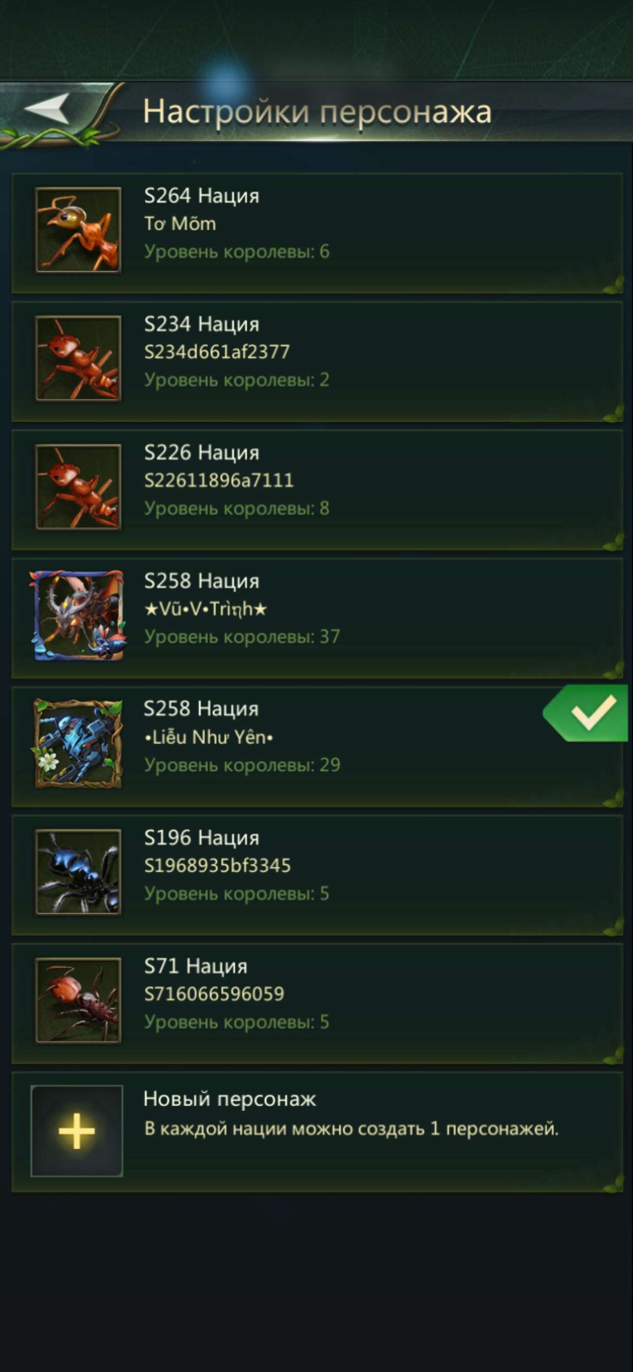 продажа аккаунта к игре Ant Legion