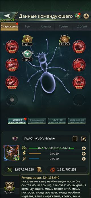 купить аккаунт Ant Legion