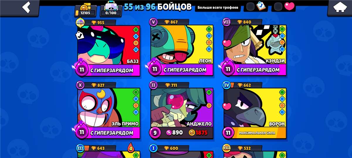 продажа аккаунта к игре Brawl Stars