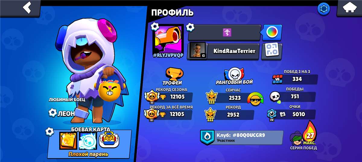 продажа аккаунта к игре Brawl Stars